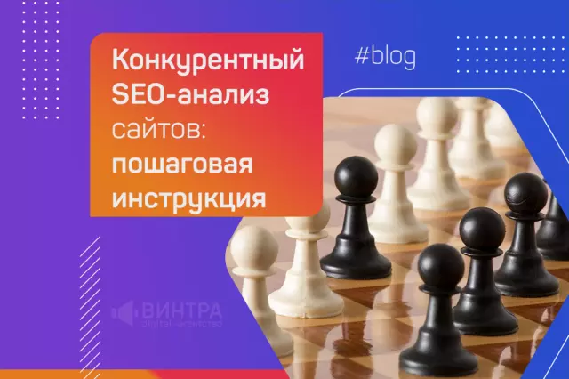 Анализ конкурентов: выявление стратегий SEO