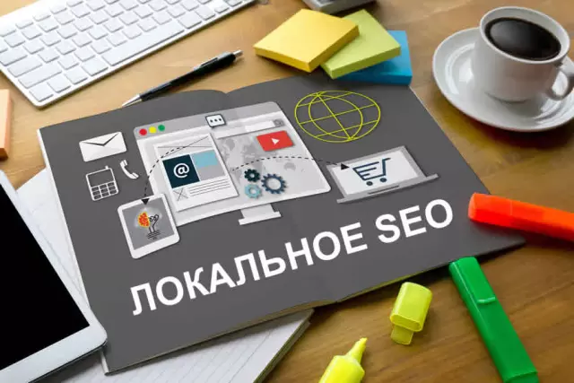 Локальная SEO: продвижение бизнеса в конкретном регионе