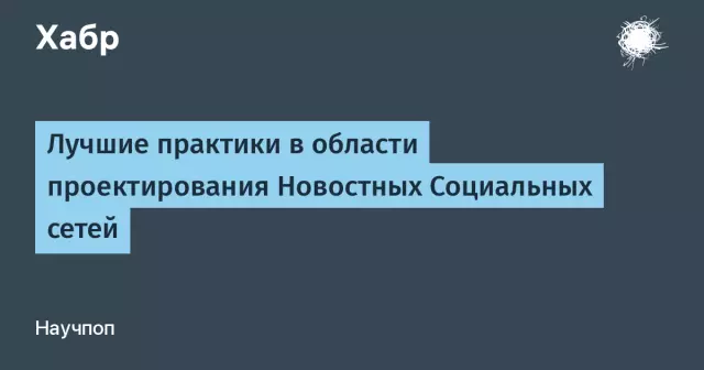 Лучшие практики проектирования локальных сетей