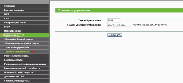 Настройка удаленного доступа к системе видеонаблюдения