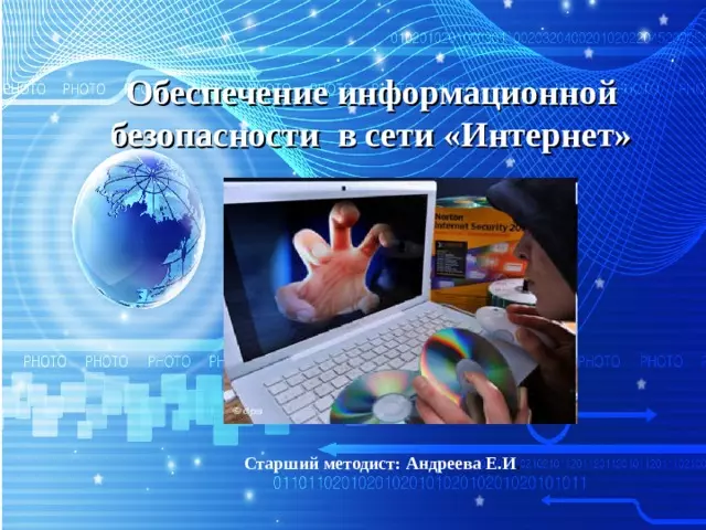 Обеспечение безопасности IP-телефонной сети