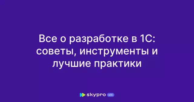 Оптимизация производительности сервера 1С: лучшие практики