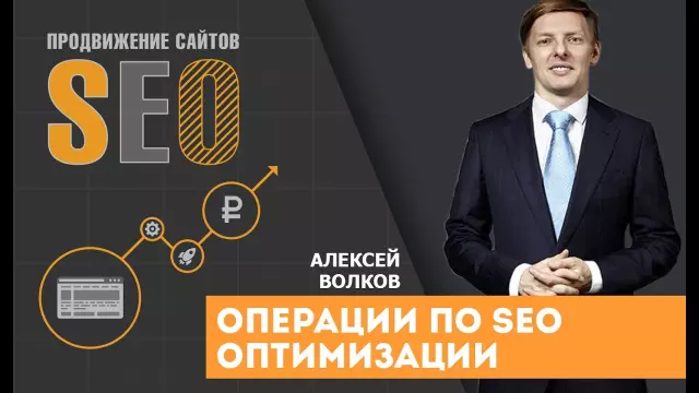 SEO-аудит: проверка технической оптимизации сайта