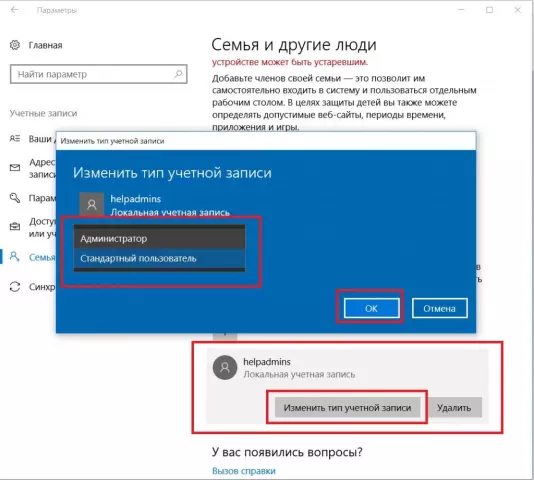 Создание нескольких учетных записей пользователей в Windows: разделение доступа к компьютеру.