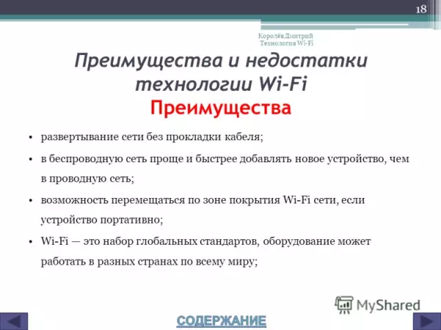 Внедрение Wi-Fi 6 в локальную сеть: преимущества и нюансы